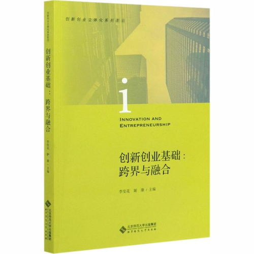 談?wù)劥髮W生如何創(chuàng)新創(chuàng)業(yè),大學生如何進行創(chuàng)新創(chuàng)業(yè),大學生應(yīng)該如何創(chuàng)新創(chuàng)業(yè)