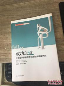 大學生創(chuàng)新創(chuàng)業(yè)經(jīng)典案例教程體會和收獲,大學生創(chuàng)新創(chuàng)業(yè)經(jīng)典案例教程課后答案,大學生創(chuàng)新創(chuàng)業(yè)經(jīng)典案例教程第三版答案