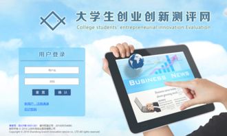 大學(xué)生創(chuàng)新創(chuàng)業(yè)中心網(wǎng)站