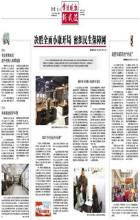 全民創(chuàng)新全民創(chuàng)業(yè)