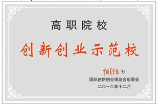 示范,改革,創(chuàng)新,政策