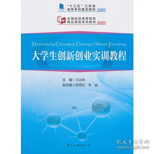 重點,課程,創(chuàng)新,創(chuàng)業(yè)