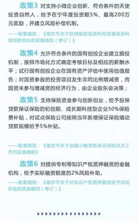 實(shí)施細(xì)則,高校,創(chuàng)新,創(chuàng)業(yè)