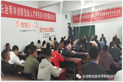 長(zhǎng)治市返鄉(xiāng)下鄉(xiāng)青創(chuàng)新創(chuàng)業(yè)