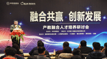 產(chǎn)教融合與創(chuàng)新創(chuàng)業(yè),重慶軍民融合創(chuàng)新創(chuàng)業(yè)基地,推進產(chǎn)教融合,共促創(chuàng)新創(chuàng)業(yè)