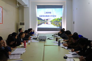 創(chuàng)新創(chuàng)業(yè)班主任工作