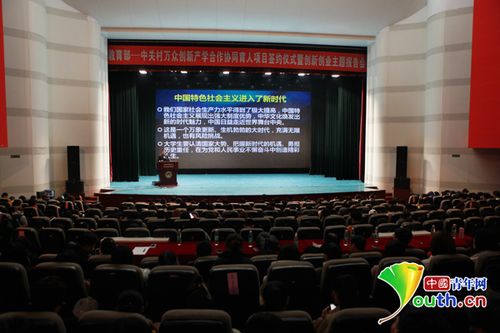 沈陽師范大學創(chuàng)業(yè)創(chuàng)新