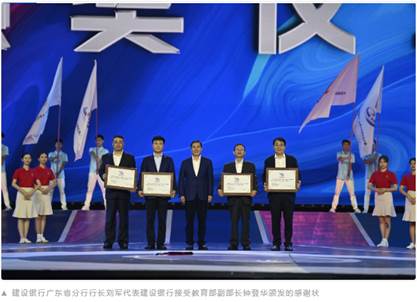 建行杯創(chuàng)新創(chuàng)業(yè)互聯(lián)網(wǎng)大賽作品