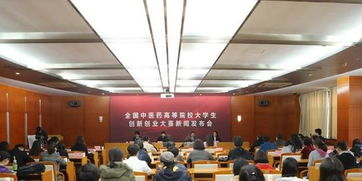 河南中醫(yī)藥大學創(chuàng)新創(chuàng)業(yè)大賽