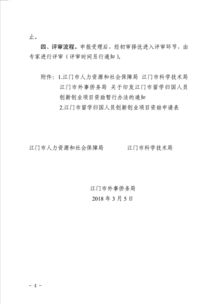 創(chuàng)新創(chuàng)業(yè)申請助學金