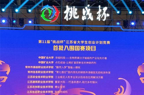 挑戰(zhàn)杯,創(chuàng)新,創(chuàng)業(yè)