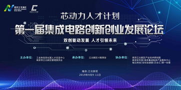 集成電路創(chuàng)新創(chuàng)業(yè)大賽作品,集成電路創(chuàng)新創(chuàng)業(yè)大賽獲獎(jiǎng)名單,全國(guó)大學(xué)生集成電路創(chuàng)新創(chuàng)業(yè)大賽作品