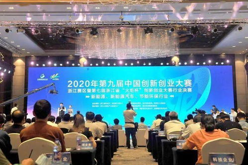 浙江創(chuàng)新創(chuàng)業(yè)大賽2020