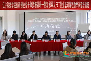 遼寧大學(xué)創(chuàng)新創(chuàng)業(yè)學(xué)院電話