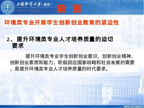 環(huán)境設(shè)計(jì),創(chuàng)業(yè)項(xiàng)目,創(chuàng)新,專業(yè)