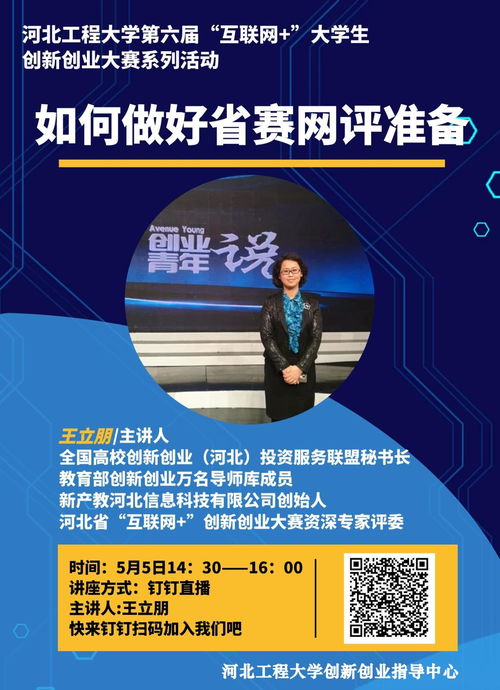 什么時(shí)候,做好,創(chuàng)新,創(chuàng)業(yè)