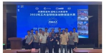 哈工大科技創(chuàng)新創(chuàng)業(yè)