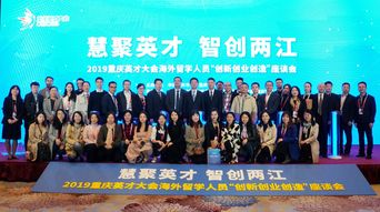 海外留學(xué)人員創(chuàng)業(yè)創(chuàng)新