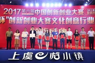 杭州,大賽,創(chuàng)新,創(chuàng)業(yè)