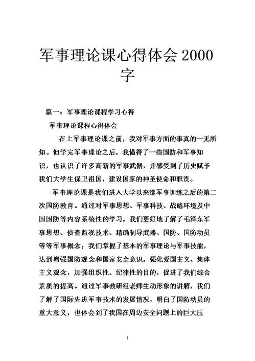 創(chuàng)新創(chuàng)業(yè)基礎(chǔ)課程心得體會(huì)1500字