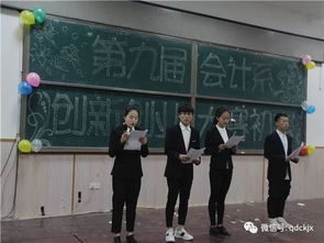 會(huì)計(jì)創(chuàng)新創(chuàng)業(yè)大賽計(jì)劃書