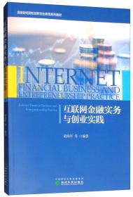 金融投資實(shí)訓(xùn)創(chuàng)新創(chuàng)業(yè)