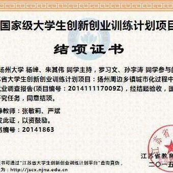 寧波大學(xué)大學(xué)生創(chuàng)新創(chuàng)業(yè)訓(xùn)練計劃實施方案