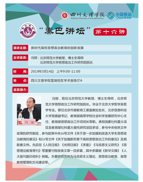 創(chuàng)新創(chuàng)業(yè)如何與新時(shí)代思想政治教育結(jié)合