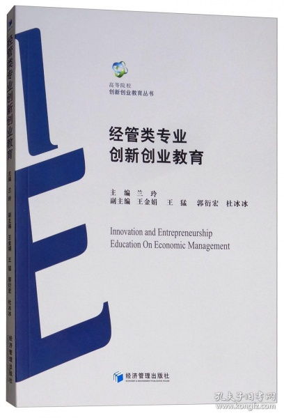 創(chuàng)新創(chuàng)業(yè)教育進(jìn)專業(yè)