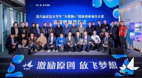 大學(xué)生助殘創(chuàng)新創(chuàng)業(yè)大賽