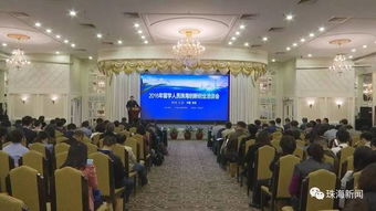 珠海留學(xué)人員創(chuàng)新創(chuàng)業(yè)洽談會(huì)