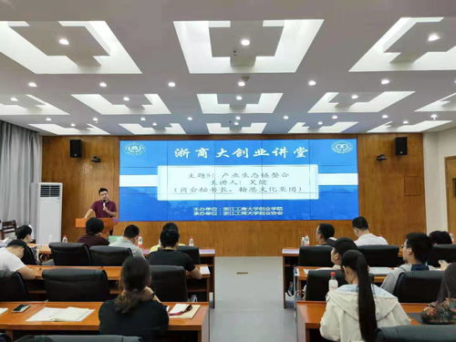 浙江,工商大學,創(chuàng)新,創(chuàng)業(yè)