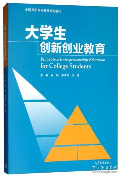 大學(xué)生創(chuàng)新創(chuàng)業(yè)教育的目的,討論大學(xué)生創(chuàng)新創(chuàng)業(yè)教育的目的?,大學(xué)生創(chuàng)新創(chuàng)業(yè)教育智慧樹答案