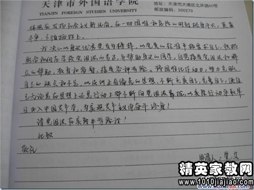 國家助學金申請書創(chuàng)新創(chuàng)業(yè)