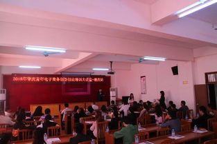 電子商務創(chuàng)新創(chuàng)業(yè)培訓霍邱