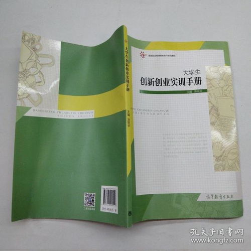 大學生創(chuàng)業(yè)創(chuàng)新模擬實訓總結報告