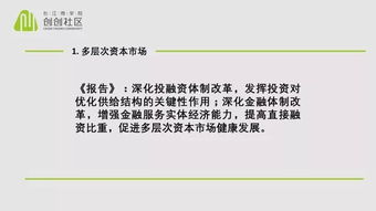 十九報(bào)告創(chuàng)新創(chuàng)業(yè)