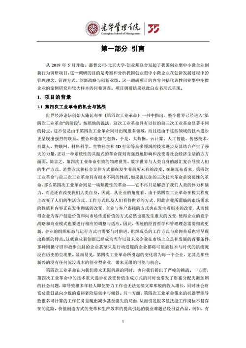 大學(xué)生創(chuàng)新創(chuàng)業(yè)實(shí)踐報(bào)告,大學(xué)生創(chuàng)新創(chuàng)業(yè)實(shí)踐報(bào)告3000字,創(chuàng)新創(chuàng)業(yè)實(shí)踐報(bào)告3000字