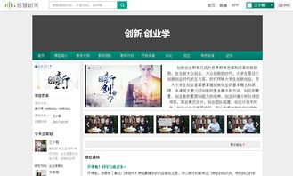 創(chuàng)新創(chuàng)業(yè).rymooc.com.