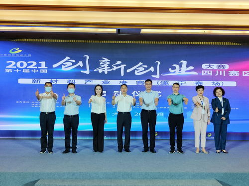 中國創(chuàng)新創(chuàng)業(yè)大賽(四川賽區(qū)),中國創(chuàng)新創(chuàng)業(yè)大賽廣東賽區(qū),中國創(chuàng)新創(chuàng)業(yè)大賽山西賽區(qū)