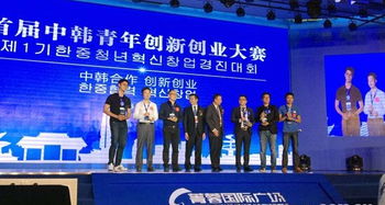 首屆全國創(chuàng)新創(chuàng)業(yè)大賽落幕