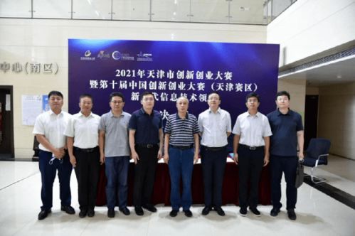 天津,科技創(chuàng)新,創(chuàng)業(yè)