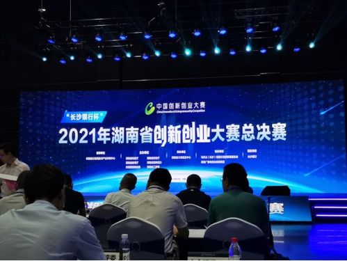 湖南省創(chuàng)新創(chuàng)業(yè)優(yōu)秀畢業(yè)生,湖南省大學(xué)生創(chuàng)新創(chuàng)業(yè),湖南省創(chuàng)新創(chuàng)業(yè)平臺(tái)