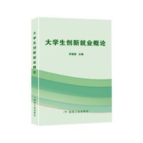 概論,課件,創(chuàng)新,創(chuàng)業(yè)