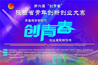 創(chuàng)青春創(chuàng)新創(chuàng)業(yè)標(biāo)語