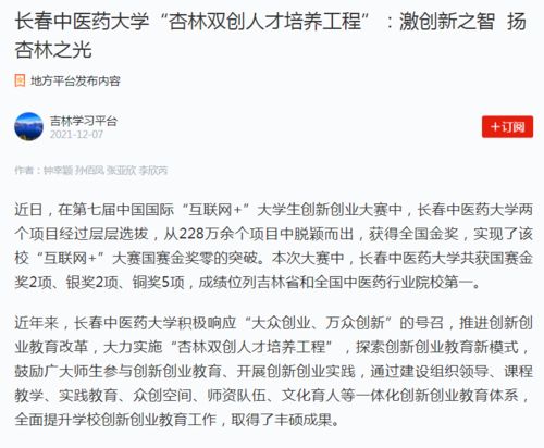 醫(yī)學(xué),創(chuàng)新,創(chuàng)業(yè),報(bào)告