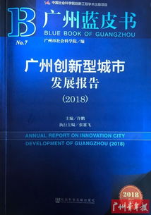 廣州市創(chuàng)業(yè)創(chuàng)新政策