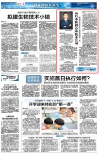 90后創(chuàng)新創(chuàng)業(yè)大賽新聞稿