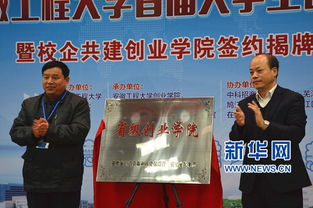 國(guó)務(wù)院,創(chuàng)新,創(chuàng)業(yè),教育