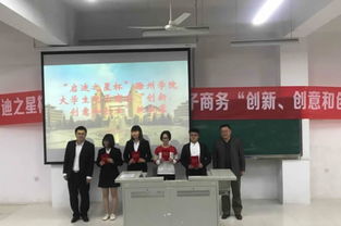 滁州,創(chuàng)新,創(chuàng)業(yè),學院